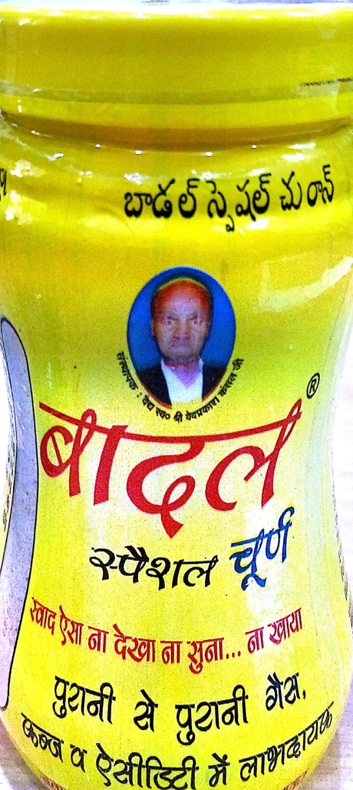 BADAL CHURAN (300 GM)