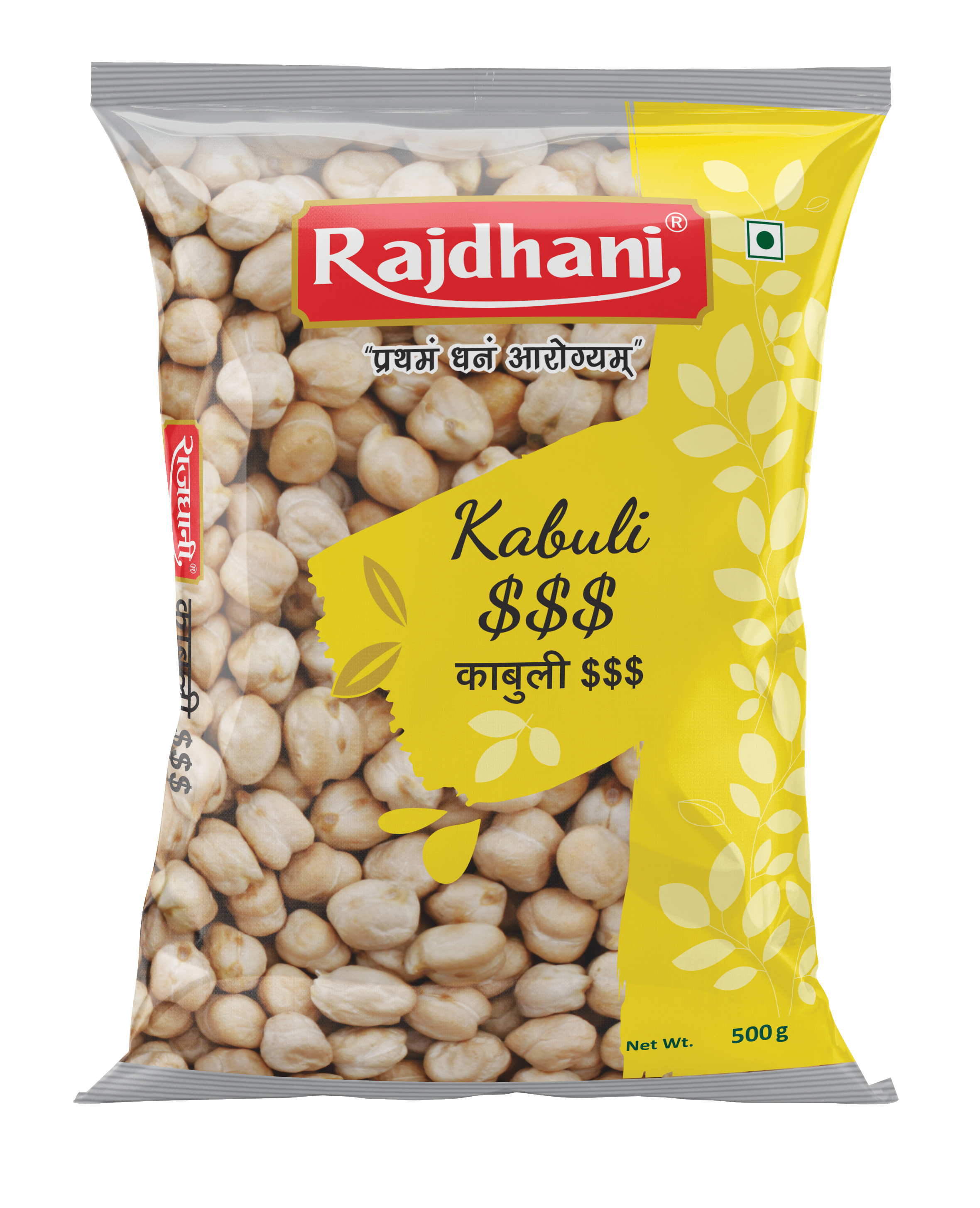 RAJDHANI KABULI $$$ 500GM